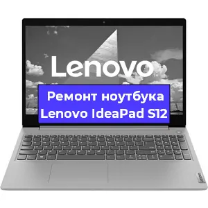 Замена hdd на ssd на ноутбуке Lenovo IdeaPad S12 в Воронеже